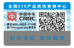 易碎防偽標簽為產品保駕護航