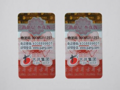二維碼防偽標簽讓消費者掃碼就可以直接看到查詢結(jié)果，更方便、更直觀