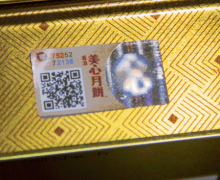 制作成電碼防偽標簽貼在產品的包裝上或本體上，不斷的提高電碼防偽技術