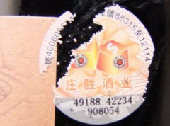 有一種防偽標簽是能夠防轉移的，那么就易碎紙防偽標簽