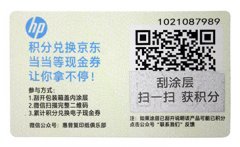 二維碼防偽標簽是如何實現防偽的？二維碼防偽標簽印刷