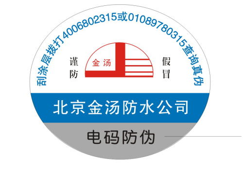 自己怎么制作防偽標簽？標簽印刷方法流程是什么？-聯耘多彩防偽公司