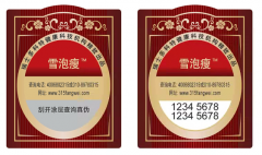 巧克力防偽標簽，對巧克力進行防偽真假辨別-北京聯耘防偽標簽廠家