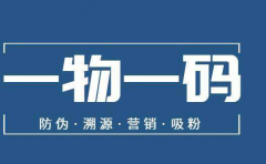 防偽標簽能夠辨別產品真假-北京聯耘多彩防偽公司