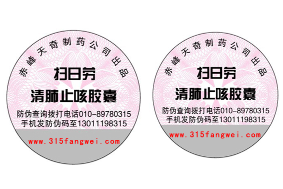 品牌商為何要給產(chǎn)品做防偽標簽?-北京聯(lián)耘多彩防偽公司
