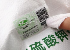快消品防偽技術，外包裝上有防偽標簽-北京聯耘防偽公司