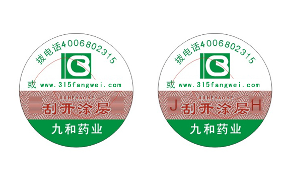 這樣為產品挑選防偽標簽定制才有效果-北京聯耘防偽公司