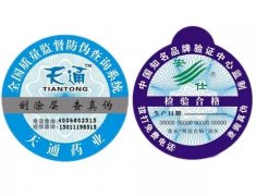 具體了解產品上的防偽標簽防偽技術-北京聯耘防偽公司